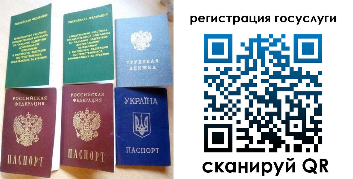 прописка законно в Костромской области