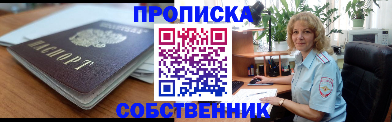 временная регистрация надежно в Костромской области