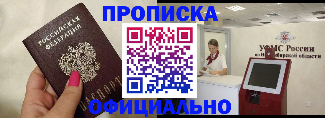 прописка для военкомата в Костромской области