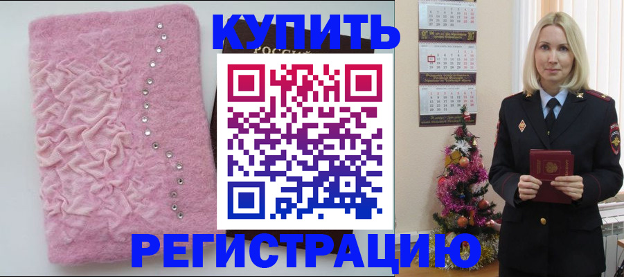 временная регистрация в квартире в Костромской области