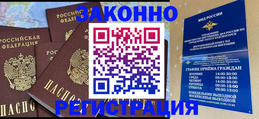 временная регистрация надежно в Костромской области