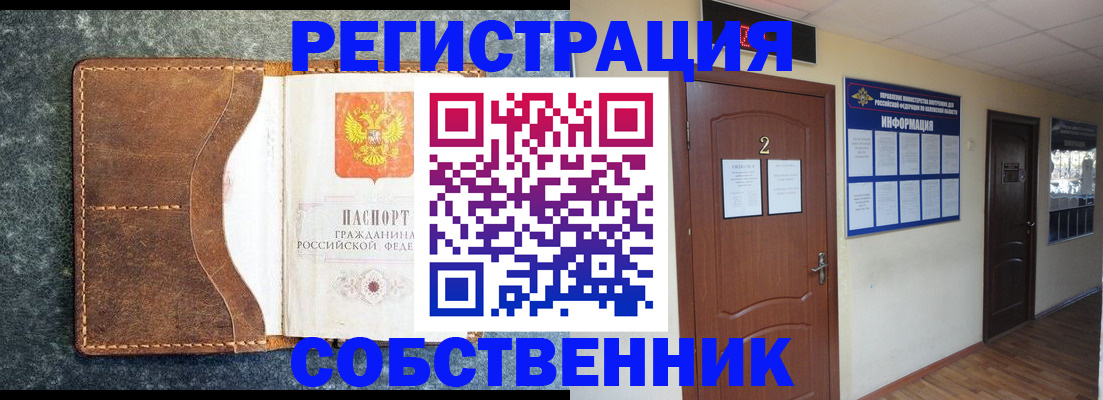 прописка законно в Костромской области