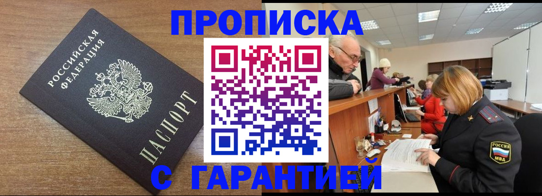 прописка от собственника в Костромской области